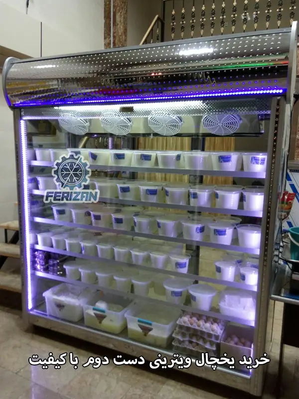 خرید یخچال ویترینی دست دوم باکیفیت